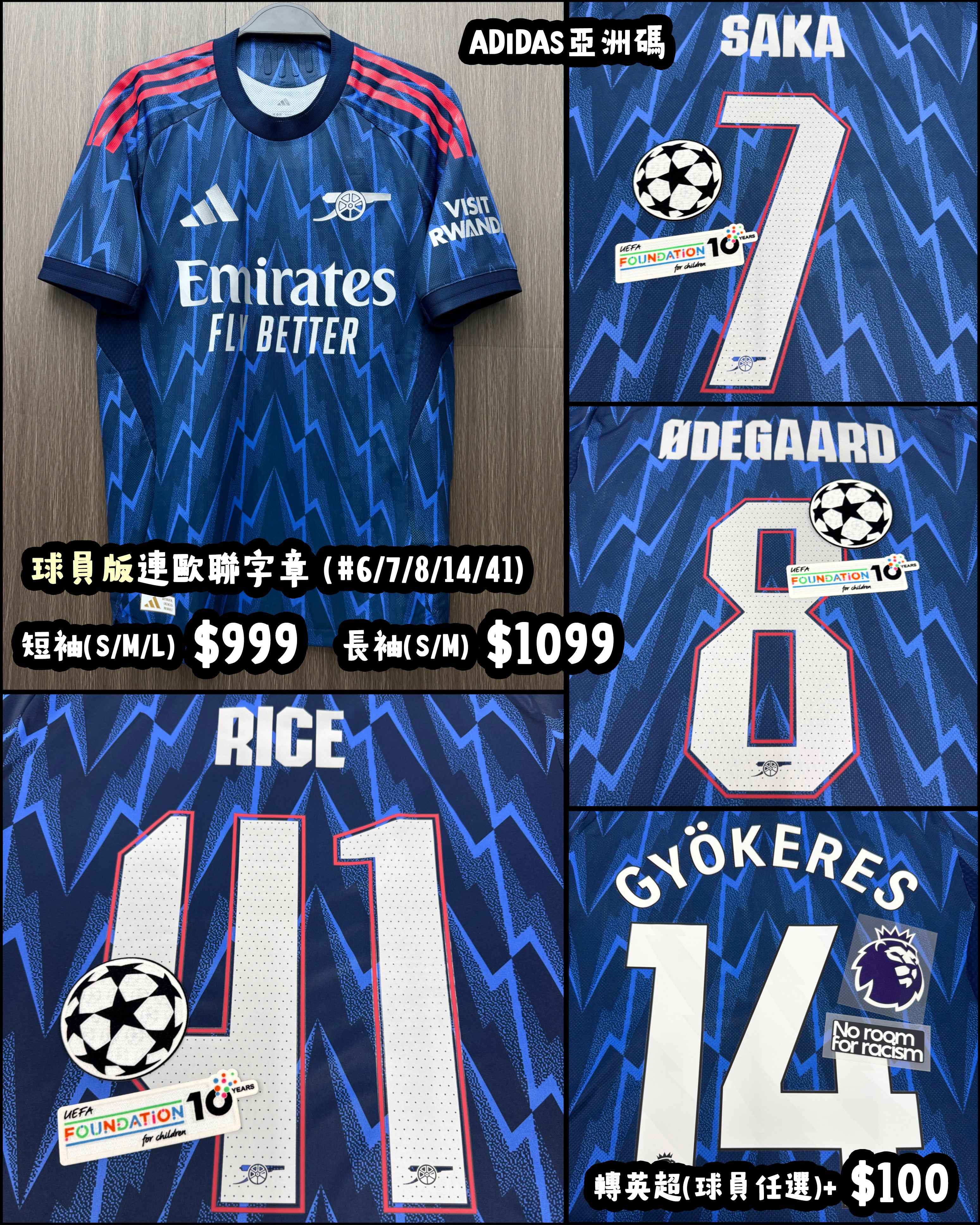 25/26 阿仙奴作客 (球員版)