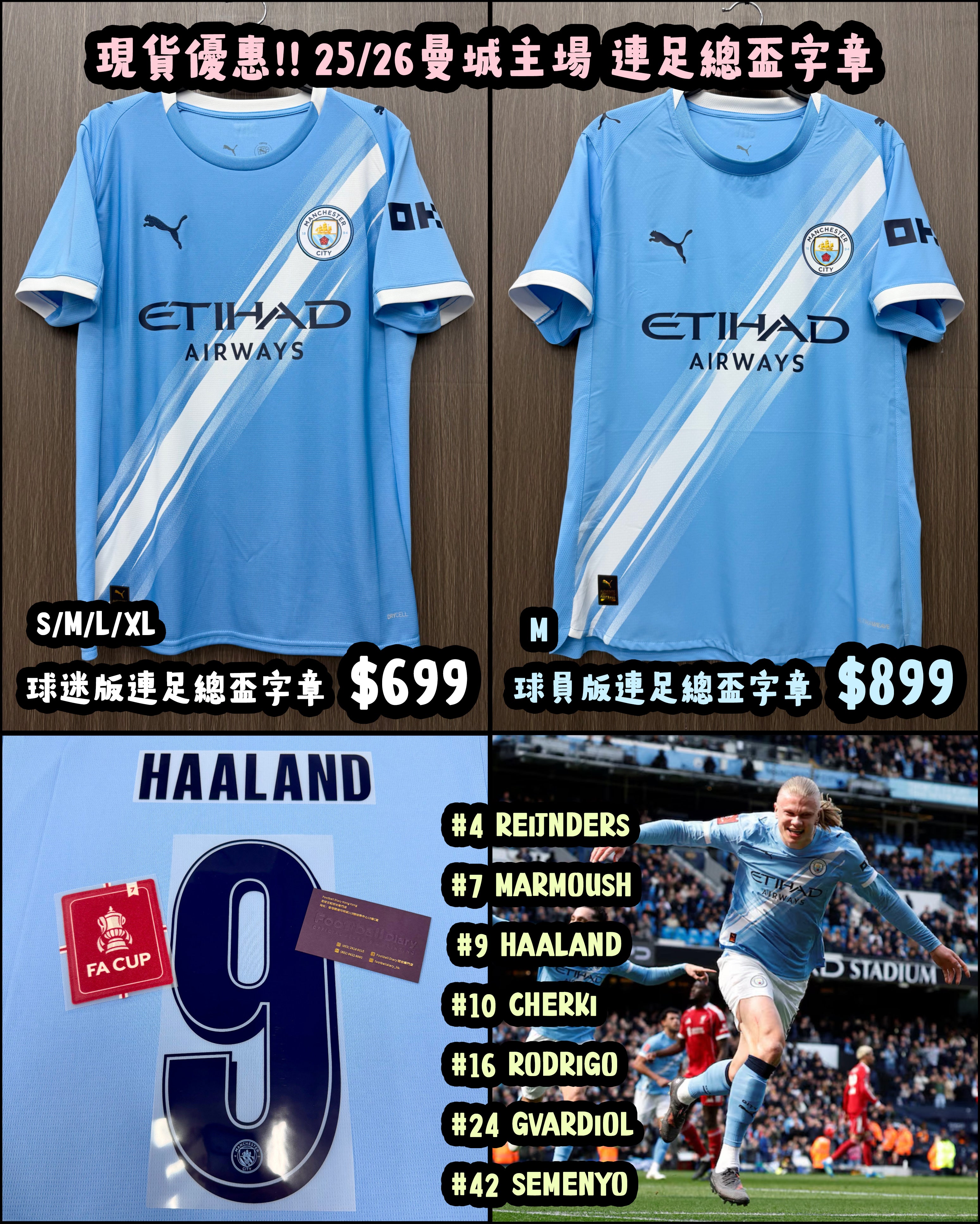 25/26 曼城主場 (足總盃)