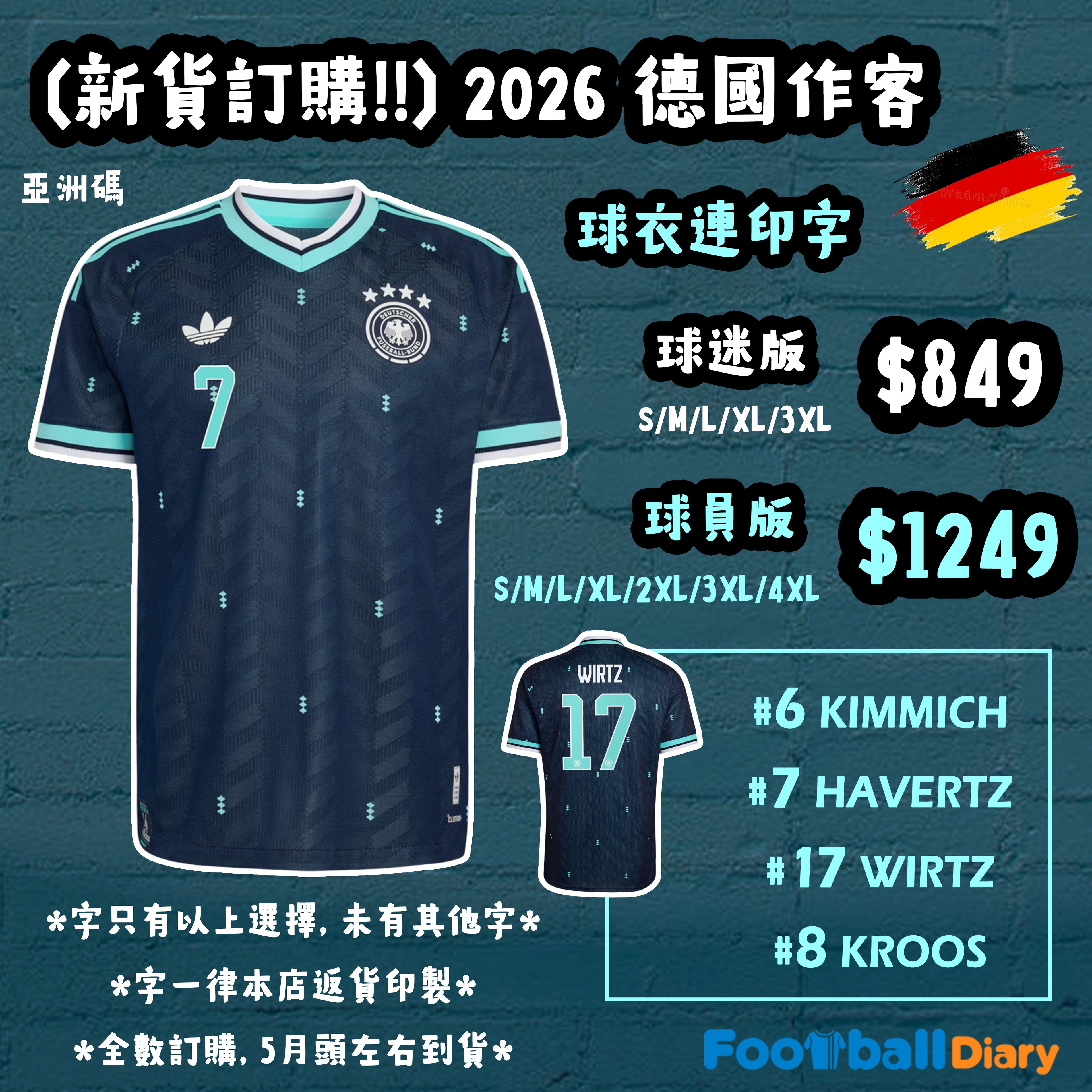 (預訂) 2026 德國作客 (球員版)