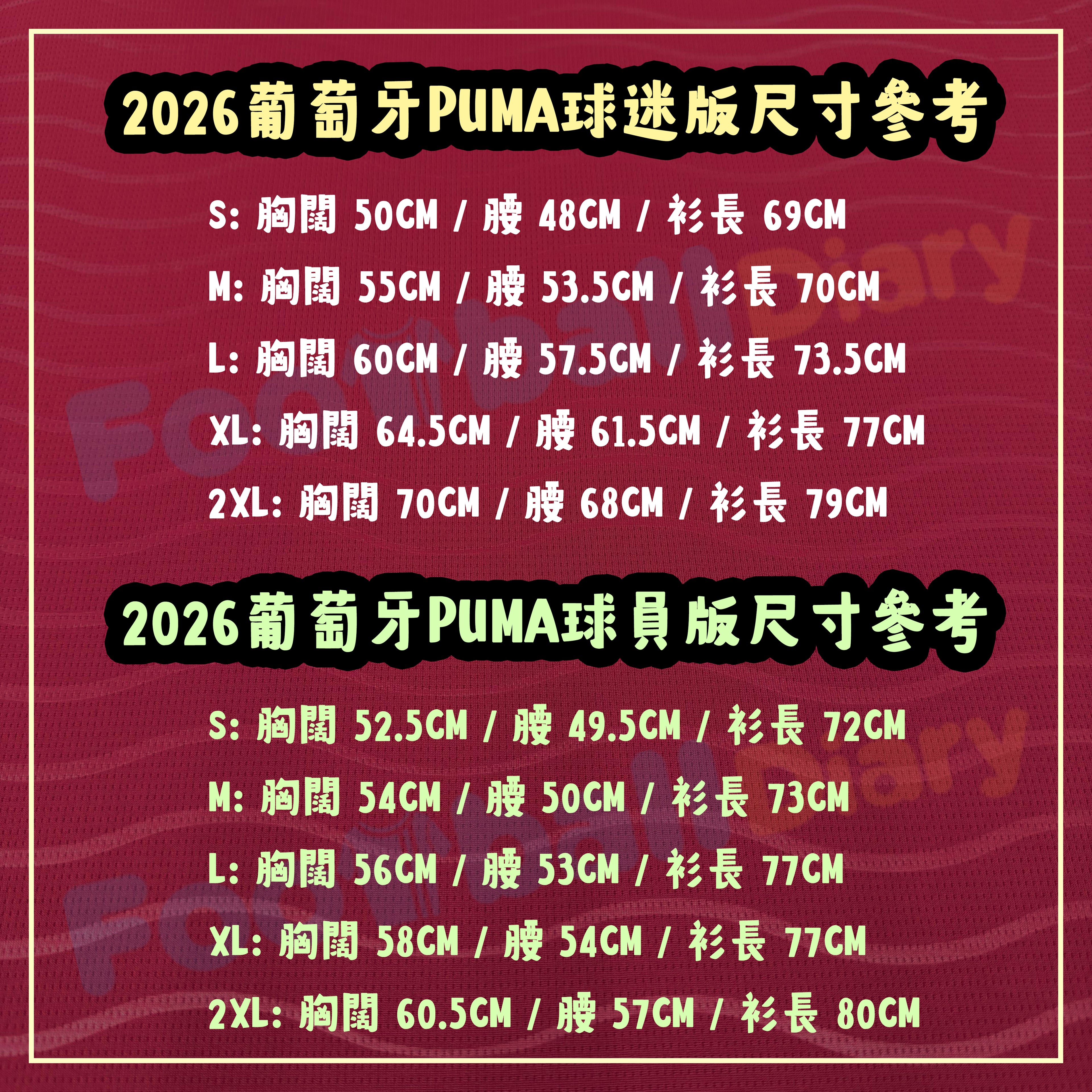 2026 葡萄牙主場 (長袖球迷版)