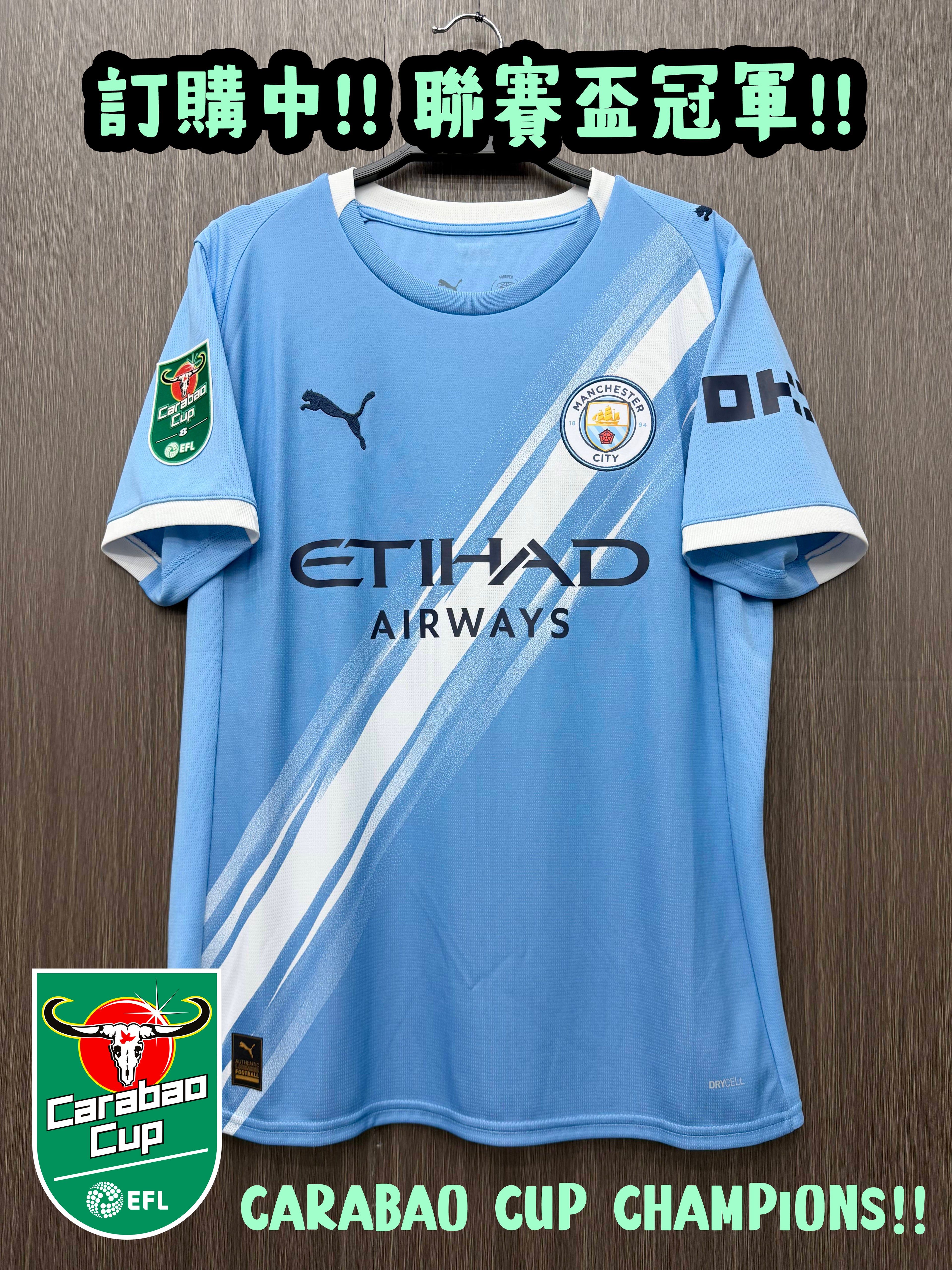 (預訂) 25/26 曼城主場 (聯賽盃)