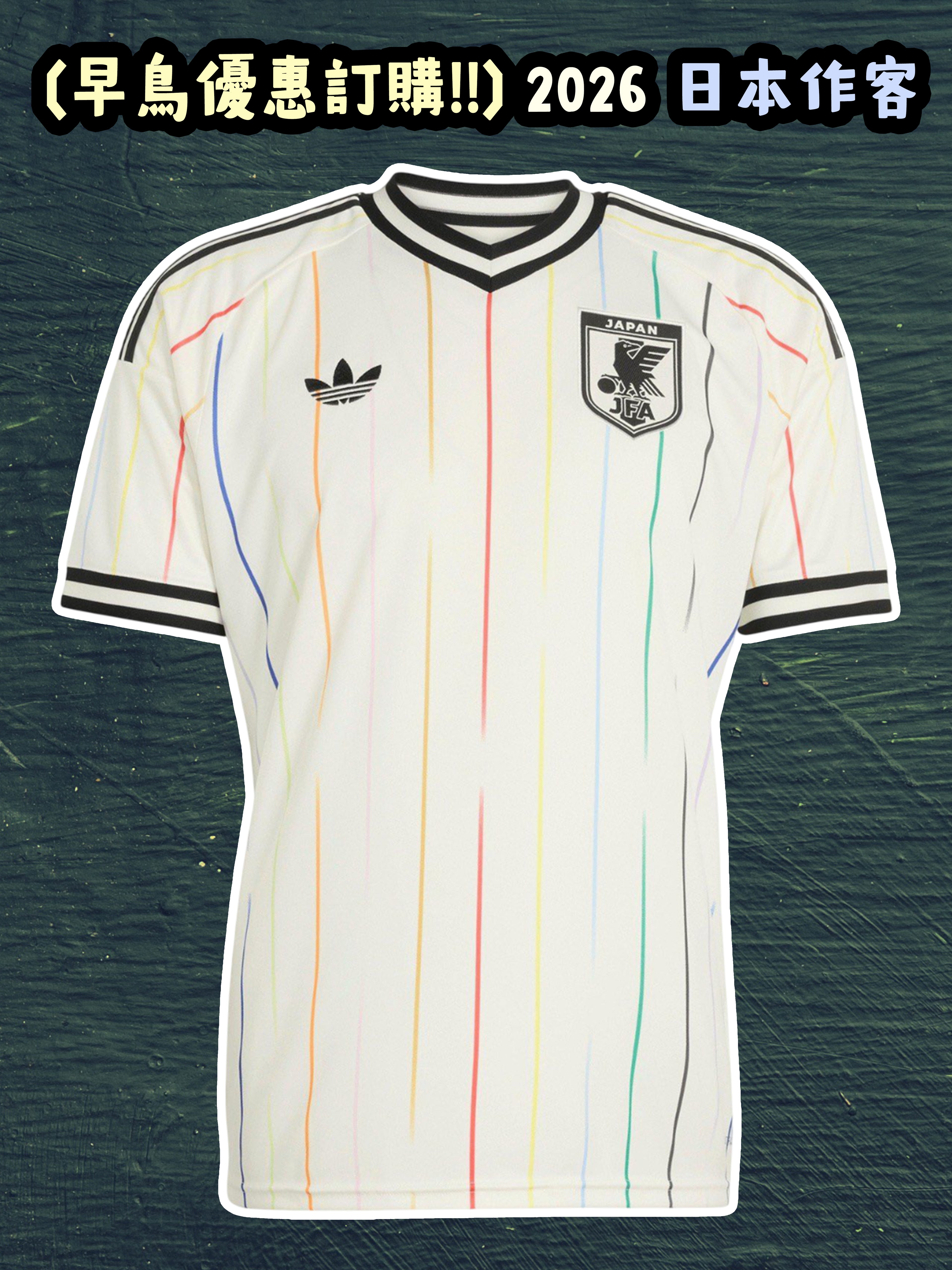 (預訂) 2026 日本作客 (球員版)