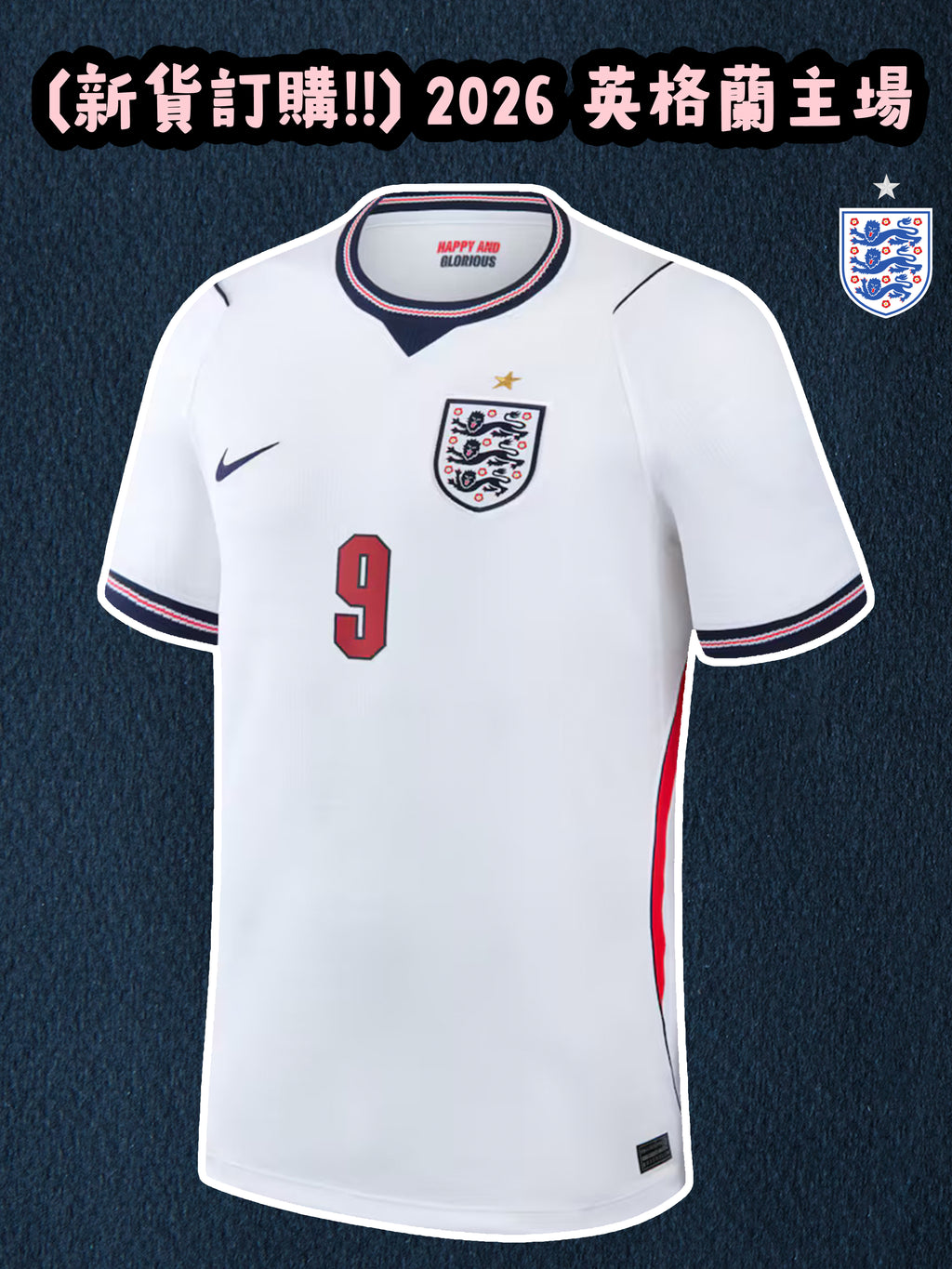 (預訂) 2026 英格蘭主場 (球迷版)