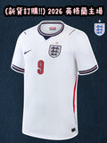 (預訂) 2026 英格蘭主場 (球迷版)
