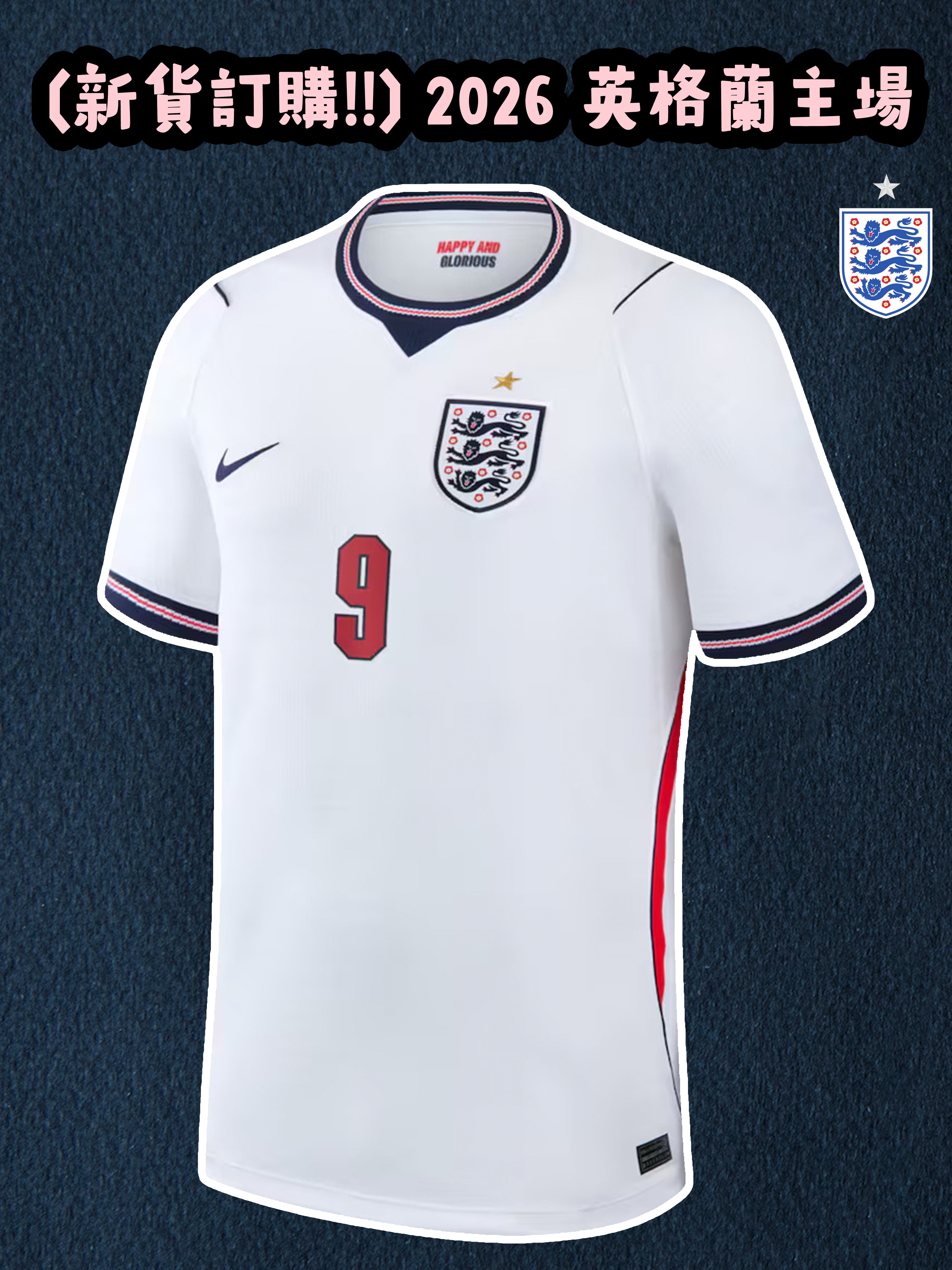 (預訂) 2026 英格蘭主場 (球迷版)
