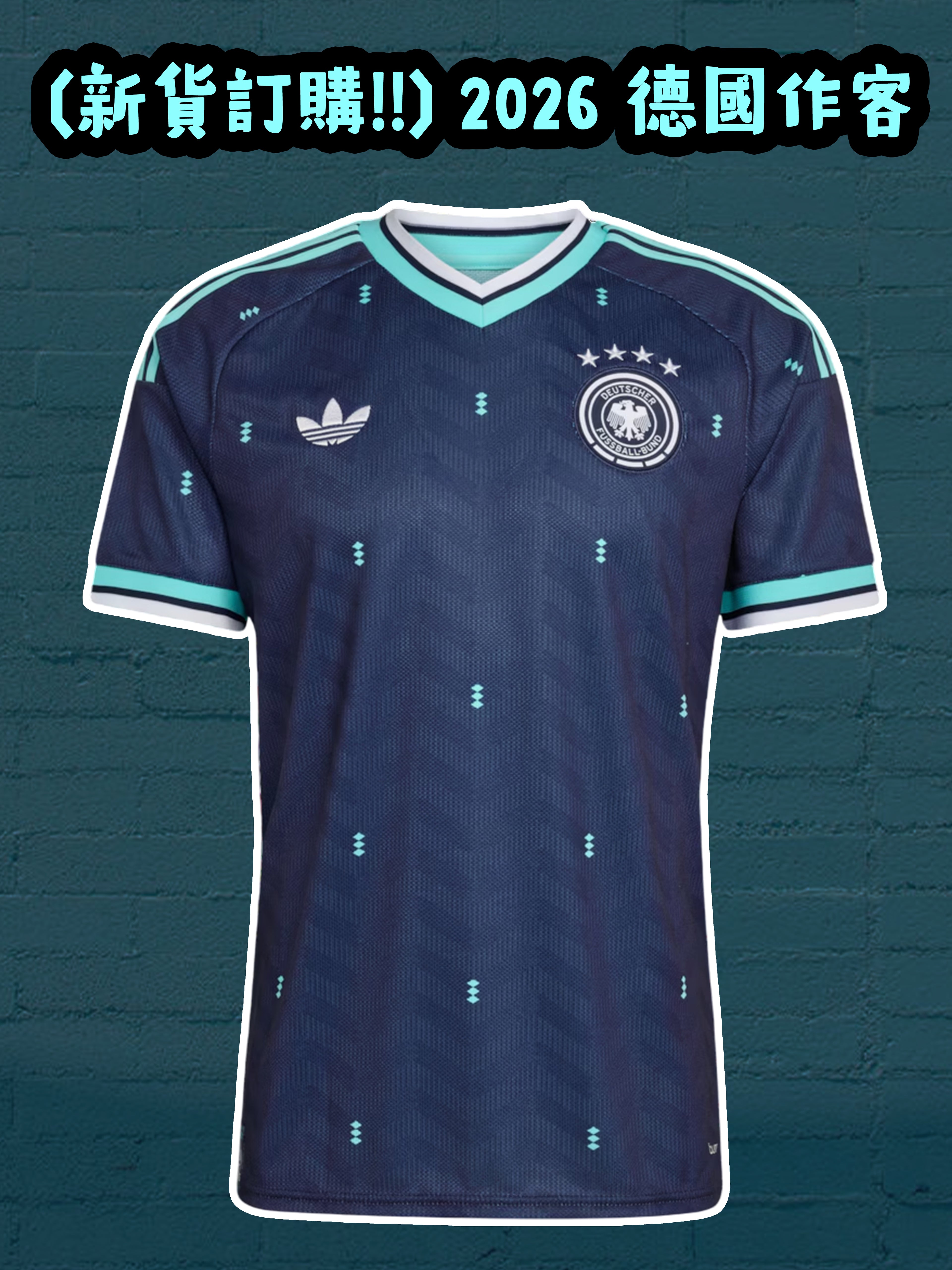 (預訂) 2026 德國作客 (球迷版)