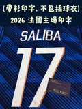 (只印字) 2026 法國主場字