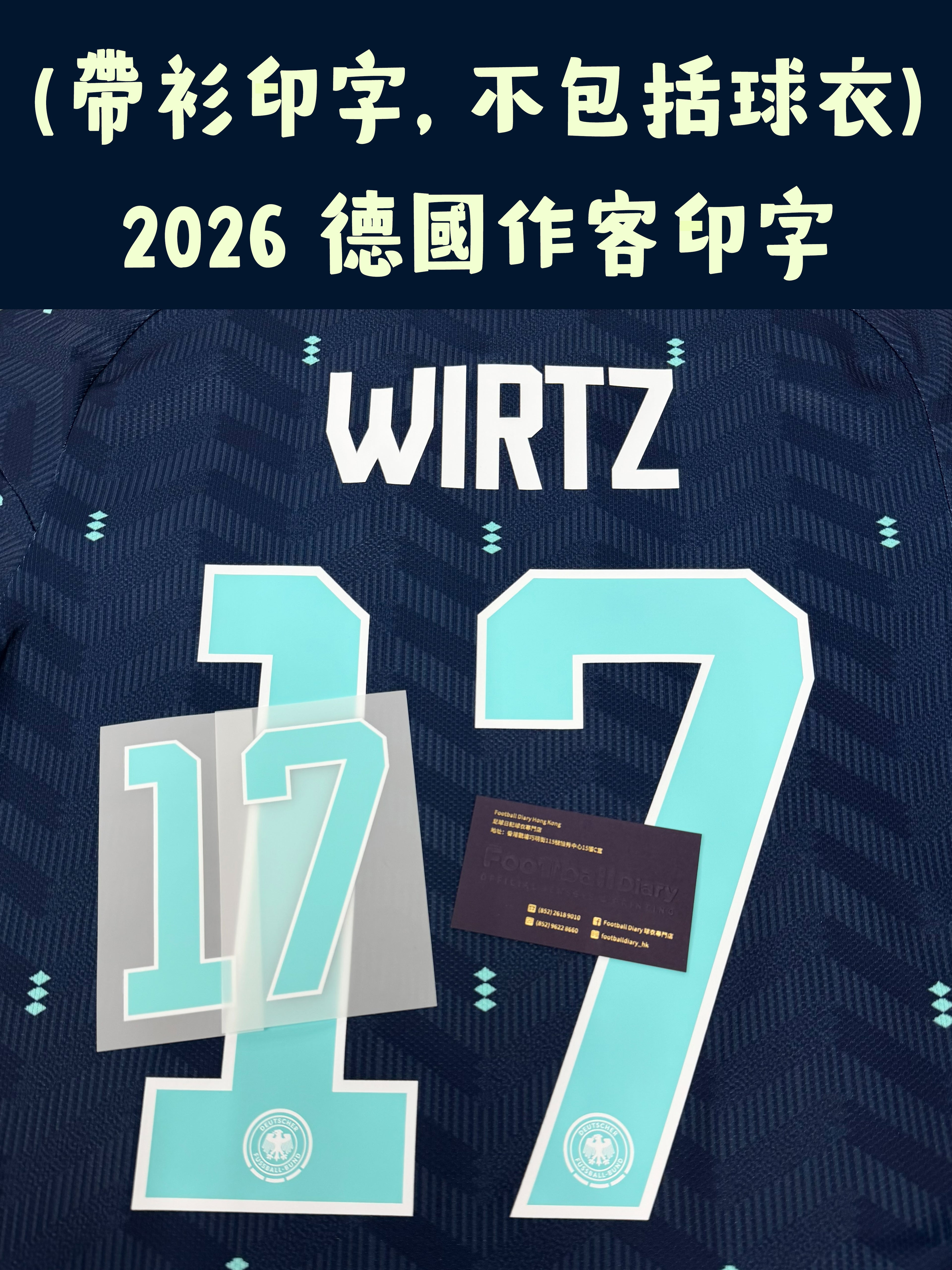 (只印字) 2026 德國作客字